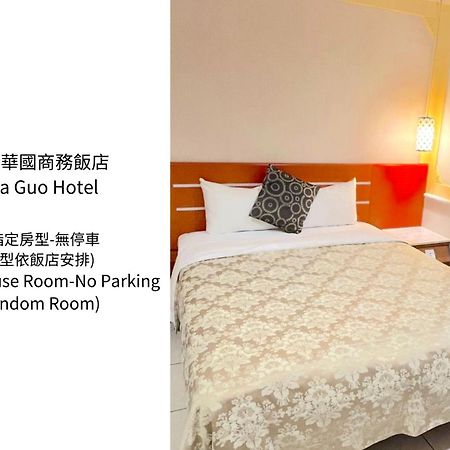 Hua Guo Hotel Цзилун Экстерьер фото