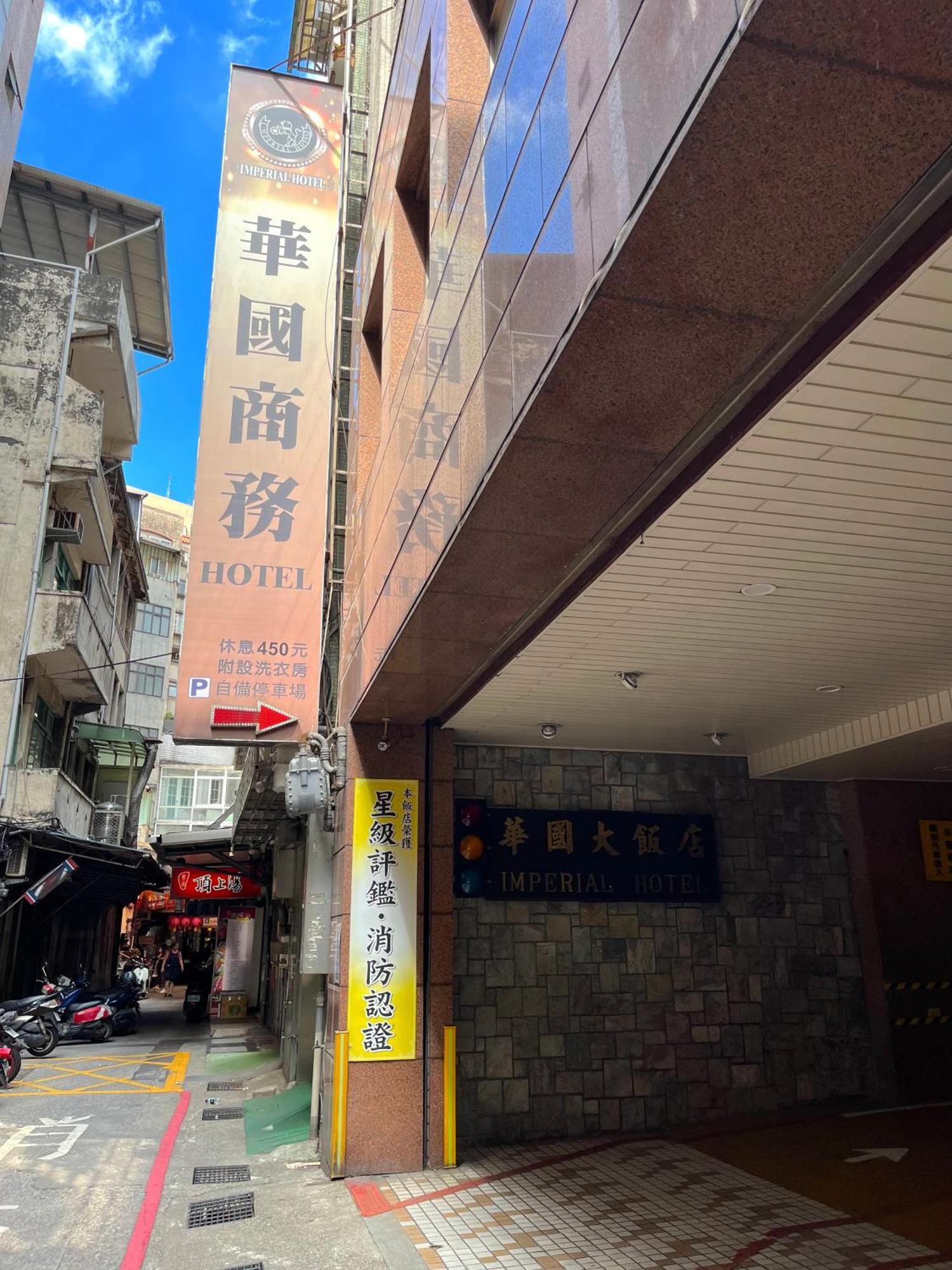 Hua Guo Hotel Цзилун Экстерьер фото