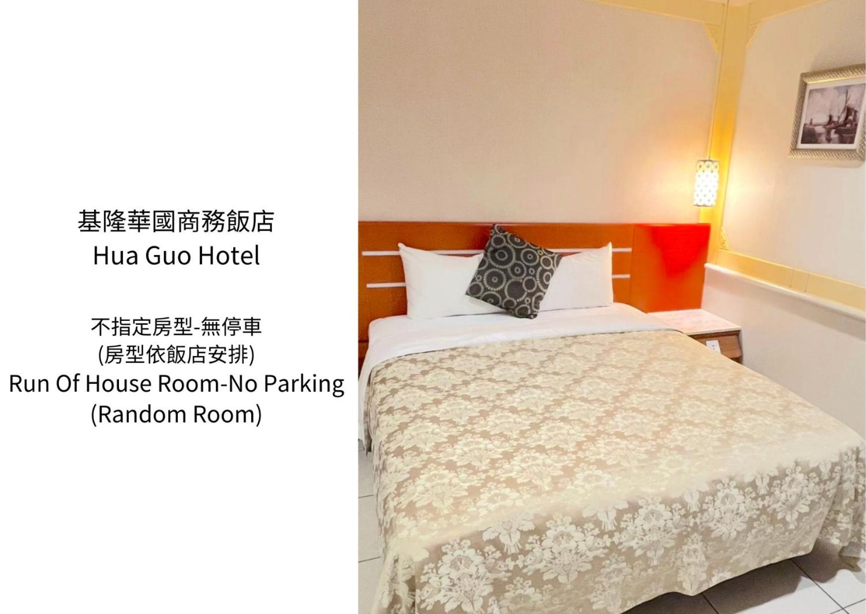 Hua Guo Hotel Цзилун Экстерьер фото
